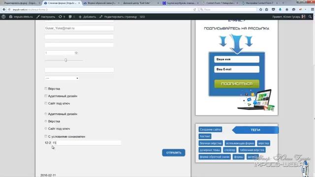 Эффективная защита от спама для Contact form 7 смотреть онлайн