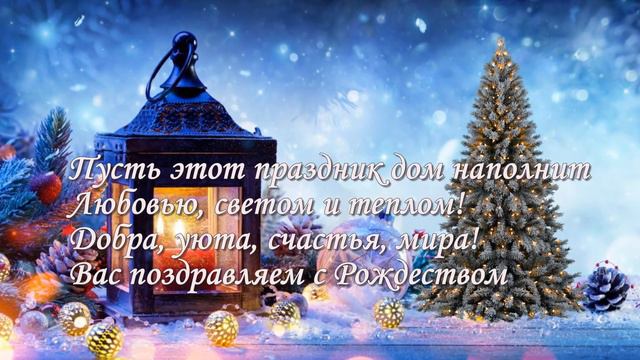 Светлый праздник Рождества 25 декабря / Bright holiday of Christmas December 25 смотреть онлайн
