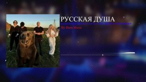 НАВЕРНОЕ ПОЭТ,ЯКОРЪ,EVEN CUTE,DERZK069 - РУССКАЯ ДУША