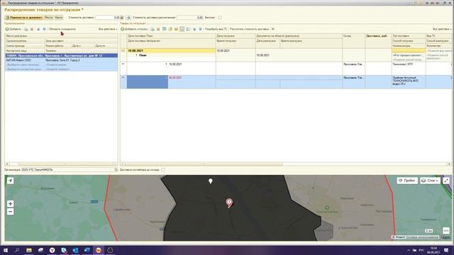 Доставка со склада добавление в заказ смотреть онлайн