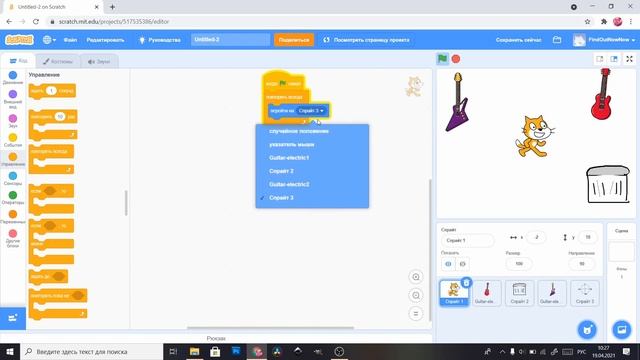 Как создать свою игру для начинающих "Перемещение в пространстве"! РАЗРАБОТЧИК ИГР!!! в SCRATCH. смотреть онлайн