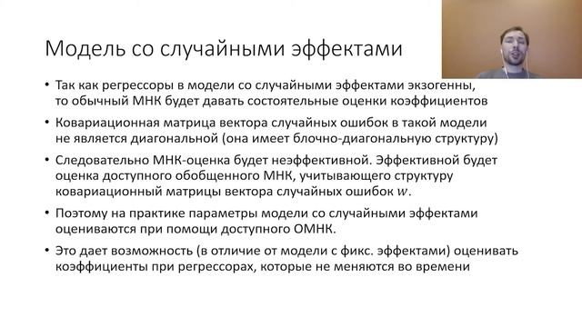 Введение в эконометрику 9 глава 6 часть ИТОГ смотреть онлайн