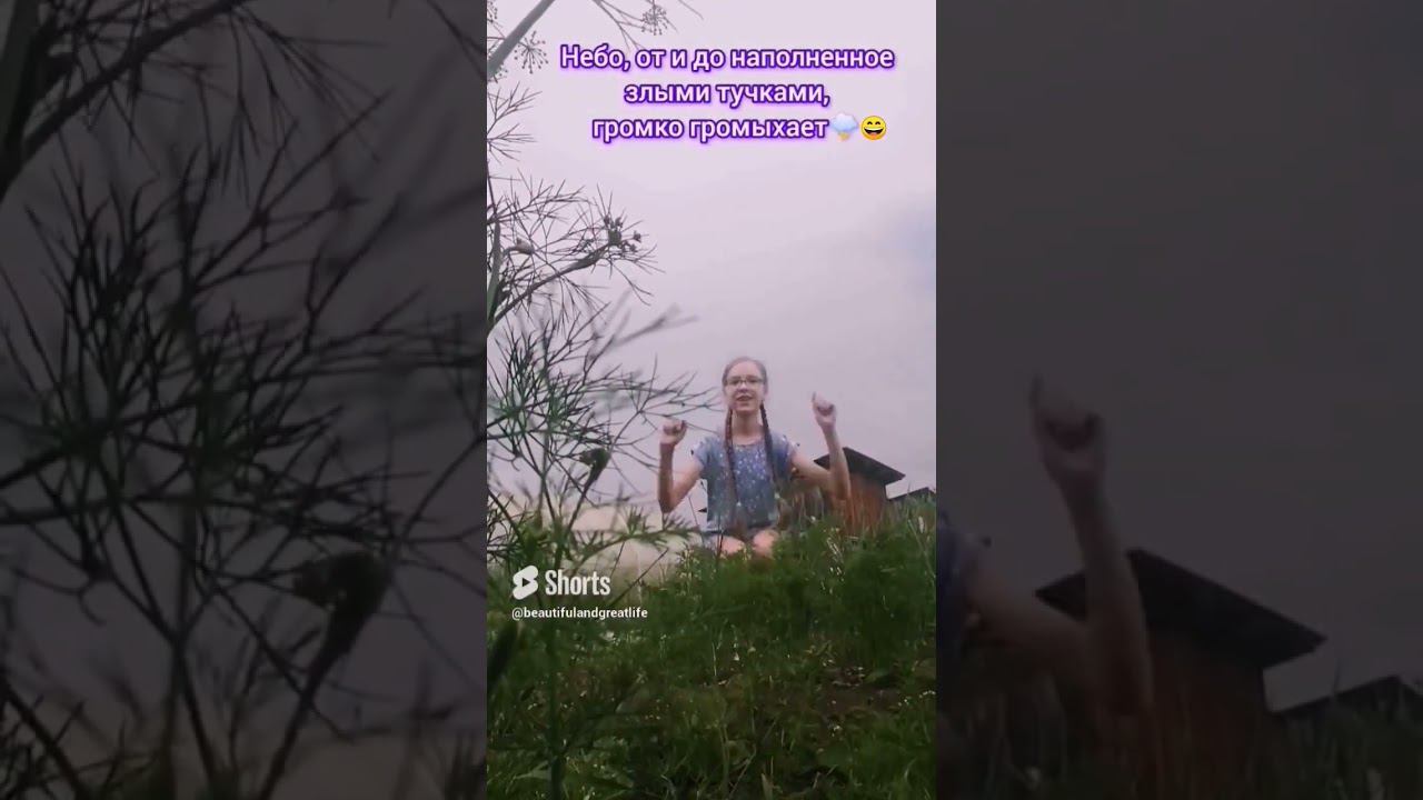 КТО ЕЩЁ ПОМНИТ ЭТОТ ТРЕНД?☁️ Потом, кстати, ливень хлынул⛈️ #гроза #лето #дождь #виноватая_тучка смотреть онлайн