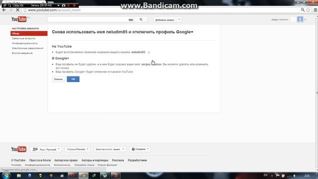 КАК ИЗМЕНИТЬ/ПОМЕНЯТЬ/ ИМЯ В YouTube смотреть онлайн