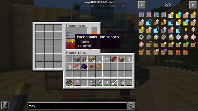 майнкрафт FTB Academy 2 смотреть онлайн