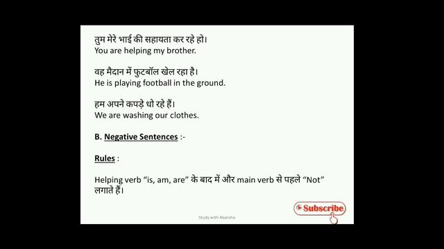 Present Continuous Tense | Learn in a Simple method with Example | English Grammar | Tense смотреть онлайн