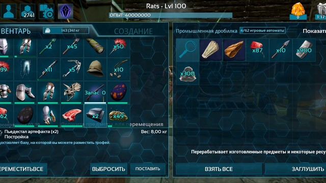 Дюп предметов в Арк мобайл. смотреть онлайн