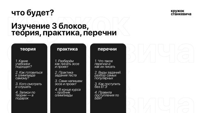 Презенатция летней олимпиадной школы по истории смотреть онлайн