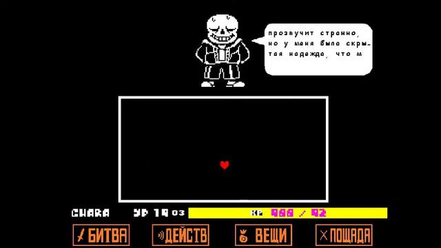 Undertale - Все атаки Санса смотреть онлайн