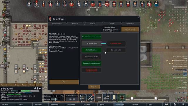"Отличный" стрим - RimWorld - Royalty #18 смотреть онлайн