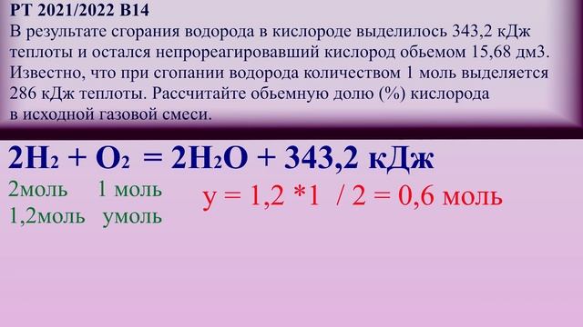РТ 2021/2022 1этап В14 / химия РТ 2021/2022 B14 смотреть онлайн