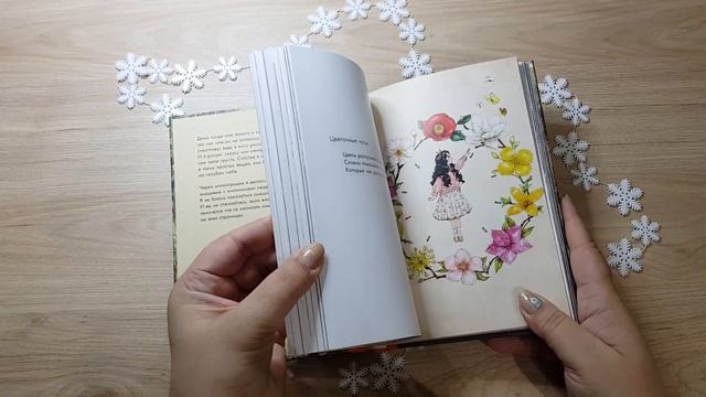 Подарки на новый год / Подарки от друзей смотреть онлайн