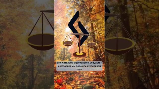 Руна Джера, ее астрологическое соответствие смотреть онлайн