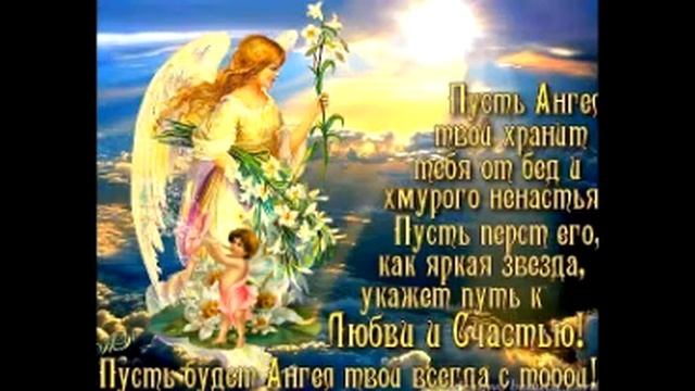 Михаил Шелег Ангел Хранитель смотреть онлайн