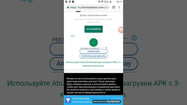 Как Скачать Гта 5 На Телефон И Планшет смотреть онлайн