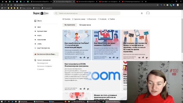 Значение слова Яндекс.Дзен. Что такое Яндекс.Дзен. смотреть онлайн