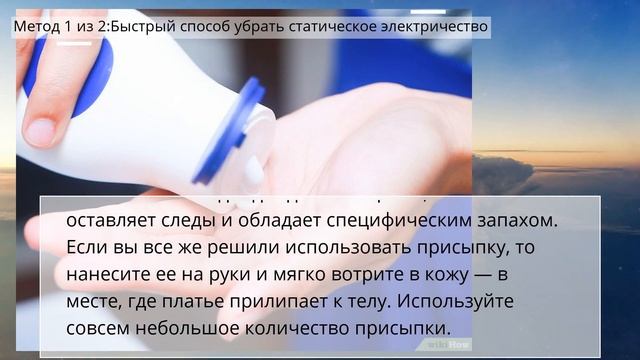 Как сделать так, чтобы одежда не электризовалась на вас смотреть онлайн