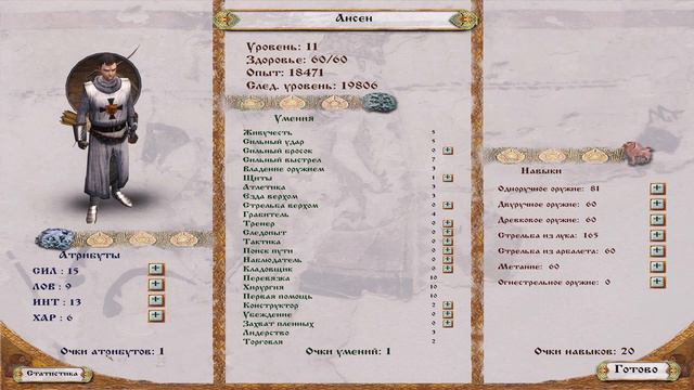 M&B WARBAND MOD G_ERA OF SPLENDOR  №11 ➤ ОРДЕНСКИЙ КВЕСТ