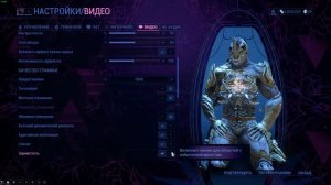 Как оптимизировать игру WARFRAME
