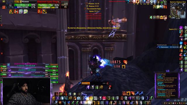 WOW Sirus Шаман продолжение... #sirus #sirusx5 #pvp