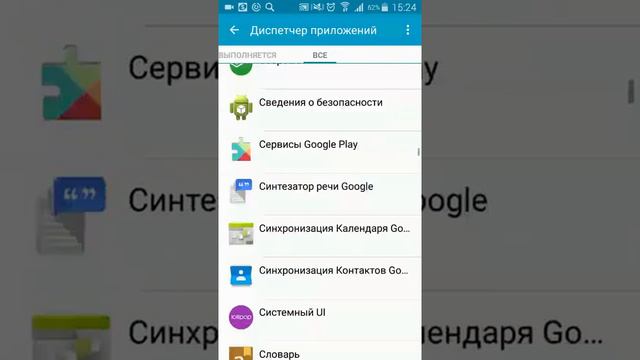 Устранить ошибку 926 playmarket смотреть онлайн