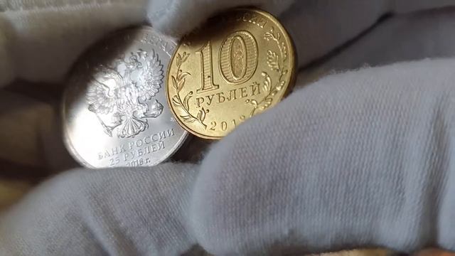 Сколько стоит Монета 25 рублей 2018 года 25 лет конституции России смотреть онлайн