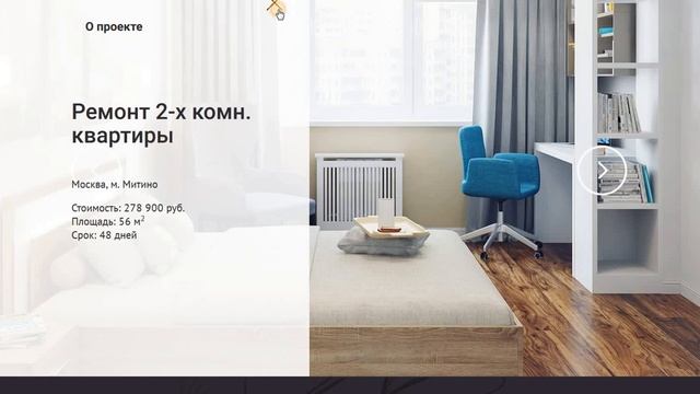 Remontium смотреть онлайн