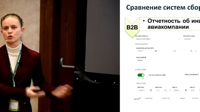Системы сбора отчетности. В поисках универсального решения смотреть онлайн