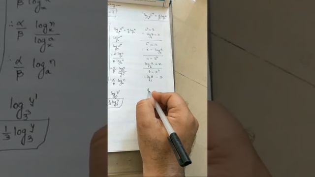 If log x to the base 3 plus 6 log y to the base 27 equals 7, then find the values of x and y. смотреть онлайн