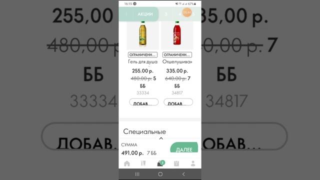 ОРИФИЛЕМ ПРОГРАМАДАН ФОЙДАЛАНИШ смотреть онлайн