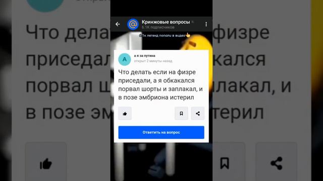 Смешные вопросы и ответы на сайте Mail Ru #1