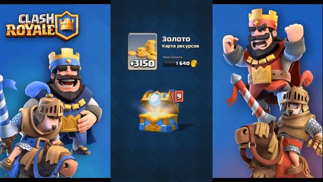 ◄ЛЕГЕНДАРКА ИЗ КЛАНОВОГО СУНДУКА! / ОТКРЫВАЕМ КЛАНОВЫЕ СУНДУКИ clash royale► смотреть онлайн