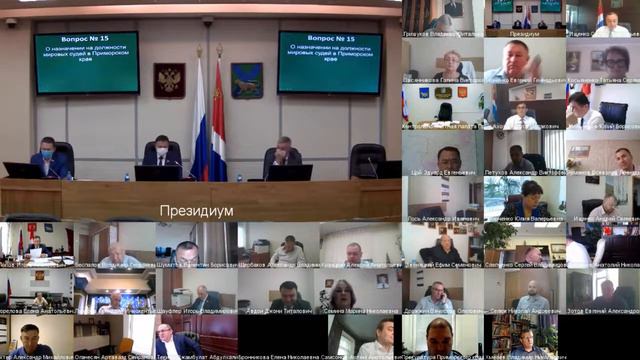 Заседание Законодательного Собрания Приморского края №82 14.07.2021 смотреть онлайн