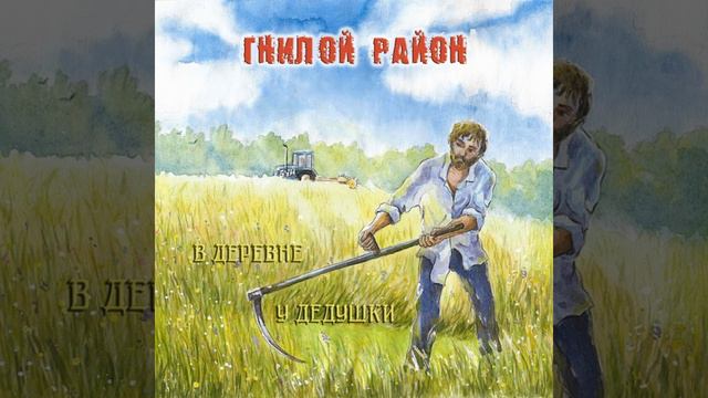 Веселей народ (Римейк 2022) смотреть онлайн