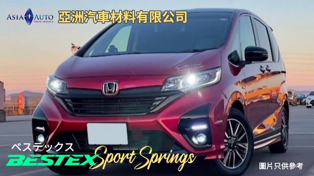 HONDA FREED GB5 人氣家庭車 換上BESTEX 彈弓增加舒適性 亞洲汽車材料有限公司 смотреть онлайн