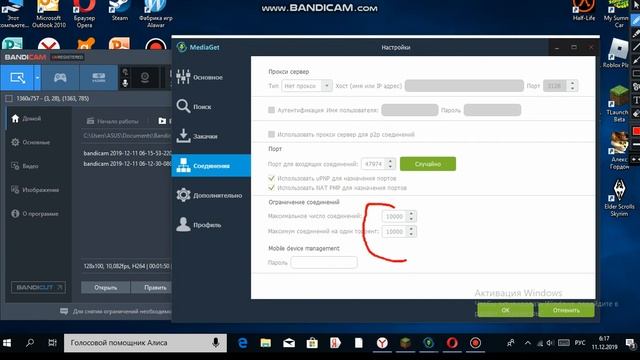 как ускорить процес загрузки игры в MediaGet смотреть онлайн