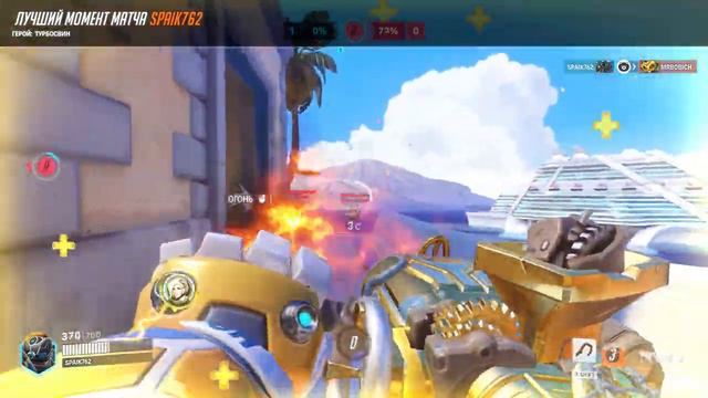 все за борт Overwatch 2 смотреть онлайн