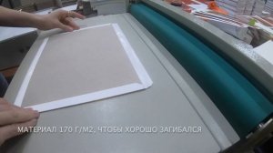 Каширование (кашировка)