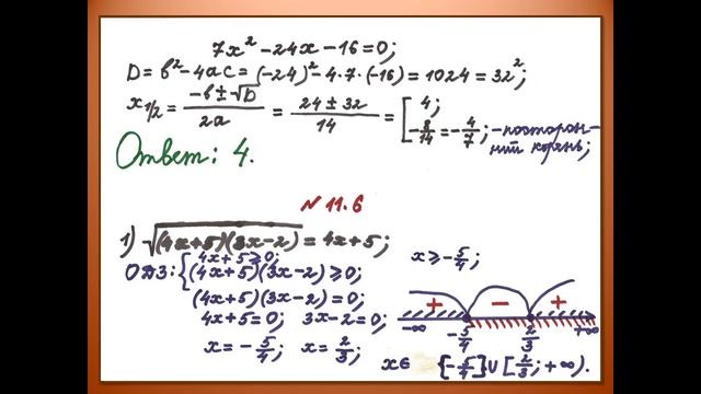 Алгебра 11 (24 декабря) смотреть онлайн