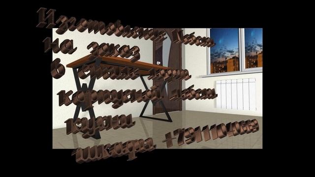 МЕБЕЛЬ НА ЗАКАЗ