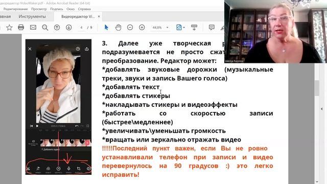 Работа в видеоредакторе Video Maker (Guru). Подготовка своего видео для размещения в интернете. смотреть онлайн
