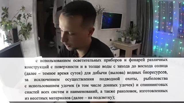 НОВЫЕ ПРАВИЛА РЫБОЛОВСТВА Волжско Каспийский Бассейн с 1 Марта 2023г. смотреть онлайн