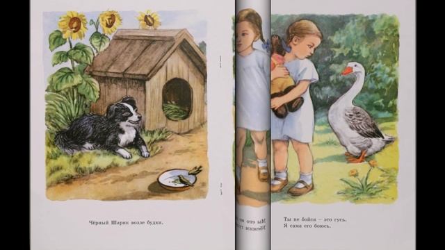 Стихи для детей: Мой Мишка. Зинаида Александрова. Читаем онлайн. смотреть онлайн