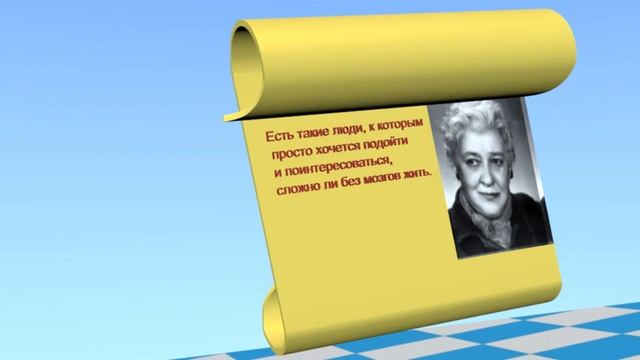 Цитаты ,крылатые выражения ставшие афоризмами, ,остроумные высказывания Раневской Фаины Георгиевны смотреть онлайн