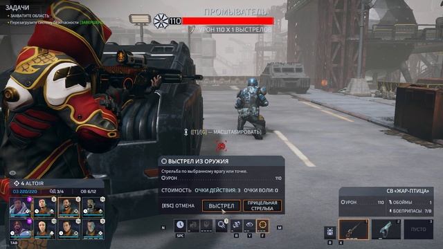 Прохождение игры  Phoenix Point Сomplete Edition 11я Cерия.mp4