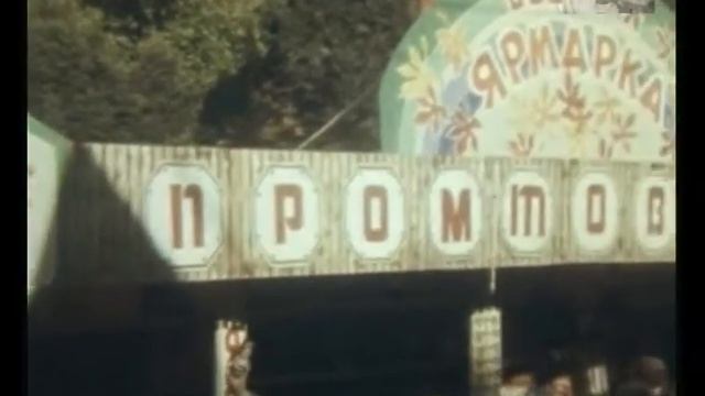 Осенняя ярмарка смотреть онлайн