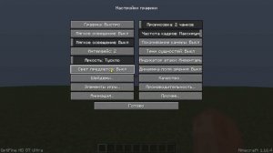 Что делать если лагает майнкрафт