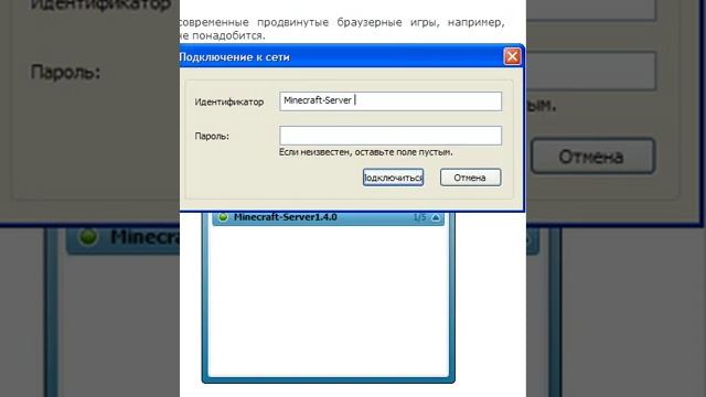 Как подключиться к серверу Minecraft через хамачи смотреть онлайн