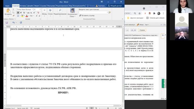 Как написать любой иск за 40 минут - Дикий стрим от Школы дикого консалтинга смотреть онлайн