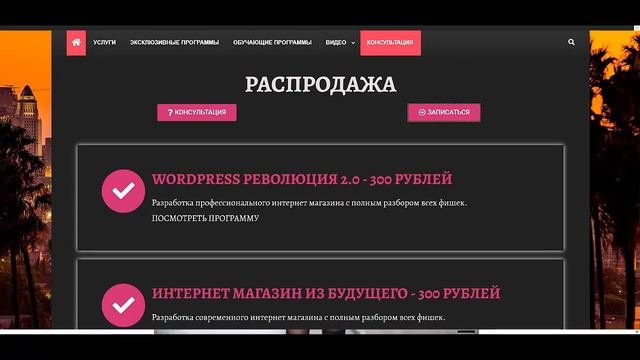 Как создать интернет магазин самому бесплатно пошаговая инструкция Создать интернет магазин на wor смотреть онлайн